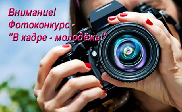 fotokonkyrs 06 2019